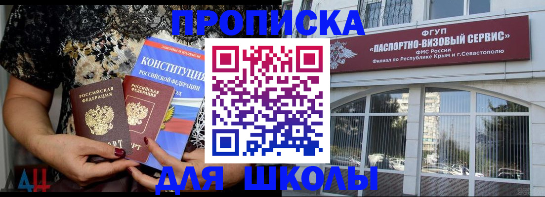 прописка регистрация в Черняховске