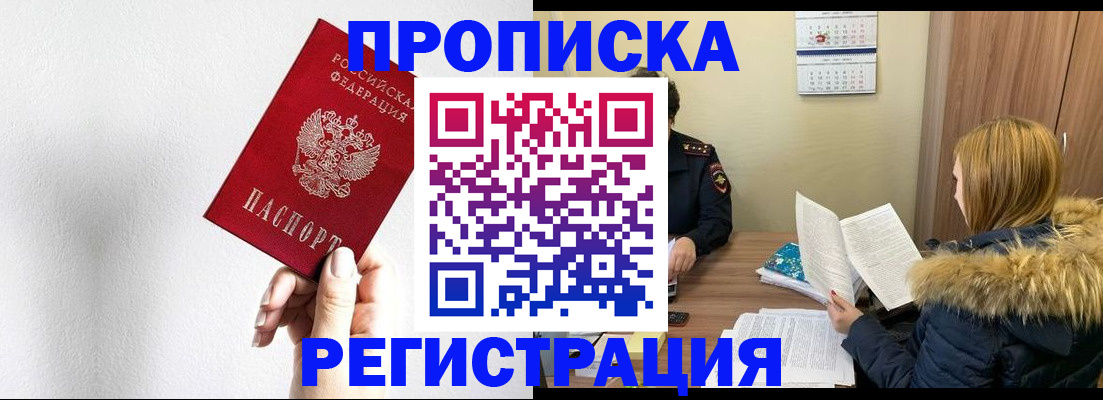 временная регистрация 2025 в Черняховске