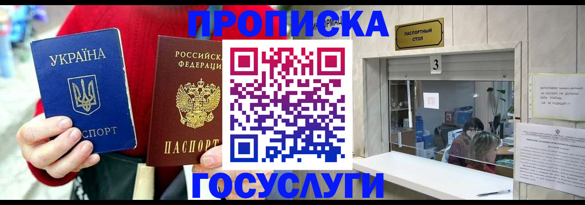 временная регистрация законно в Черняховске